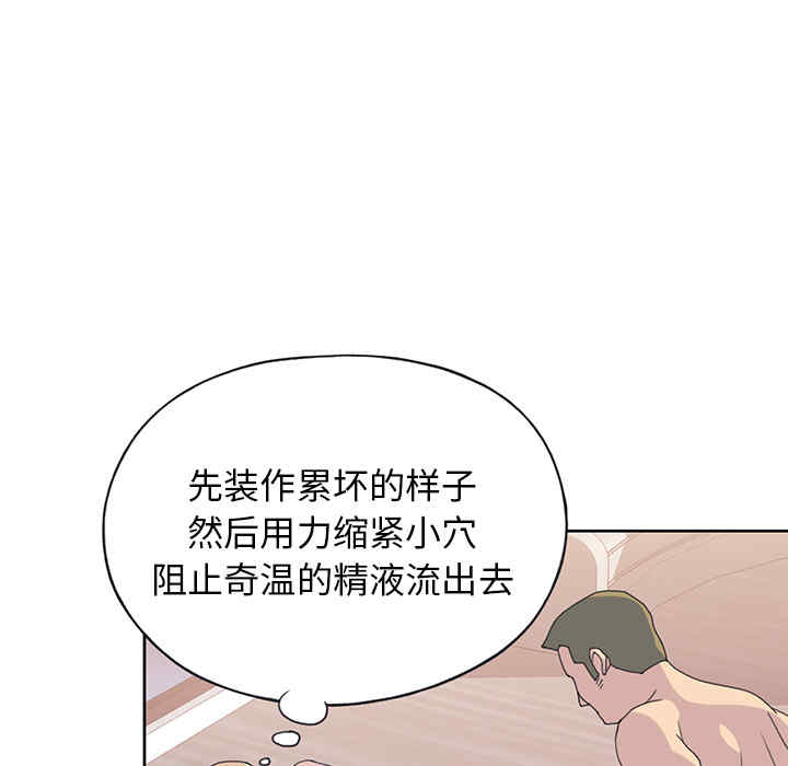 韩国漫画15少女漂流记韩漫_15少女漂流记-第39话在线免费阅读-韩国漫画-第60张图片