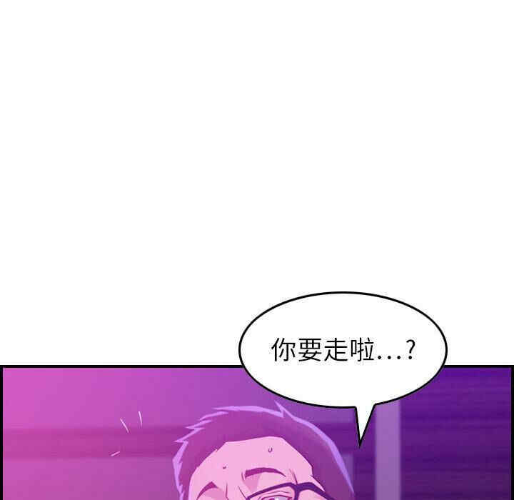 韩国漫画燃烧韩漫_燃烧-第2话在线免费阅读-韩国漫画-第111张图片