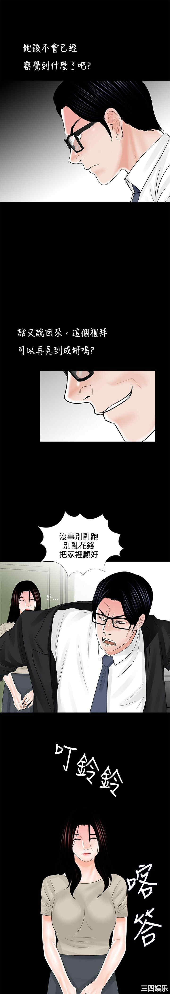 韩国漫画梦魇韩漫_梦魇-第14话在线免费阅读-韩国漫画-第25张图片