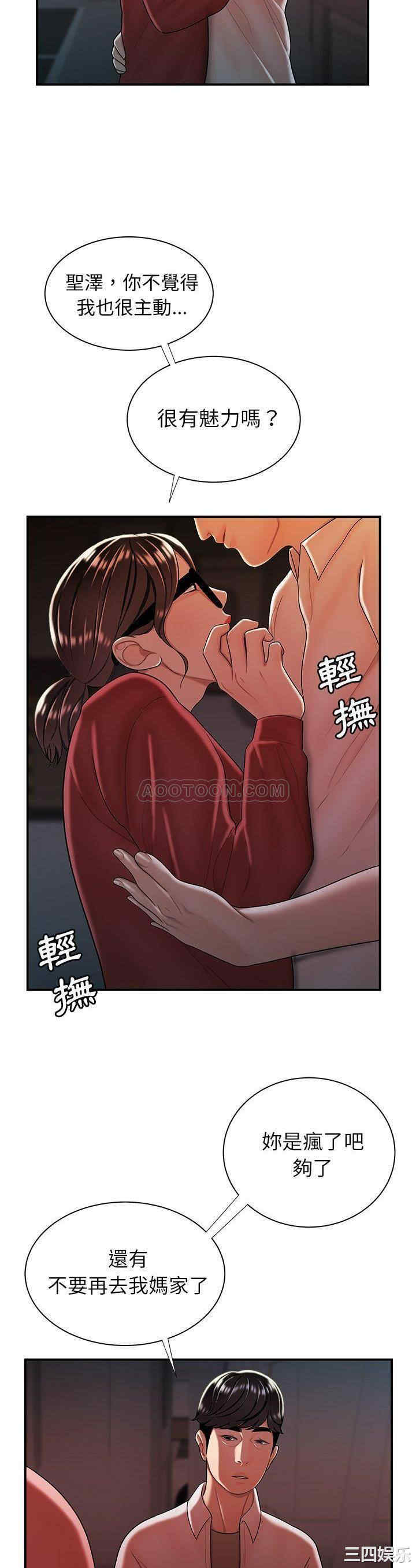 韩国漫画致命牢笼/绝命陷阱韩漫_致命牢笼/绝命陷阱-第41话在线免费阅读-韩国漫画-第14张图片