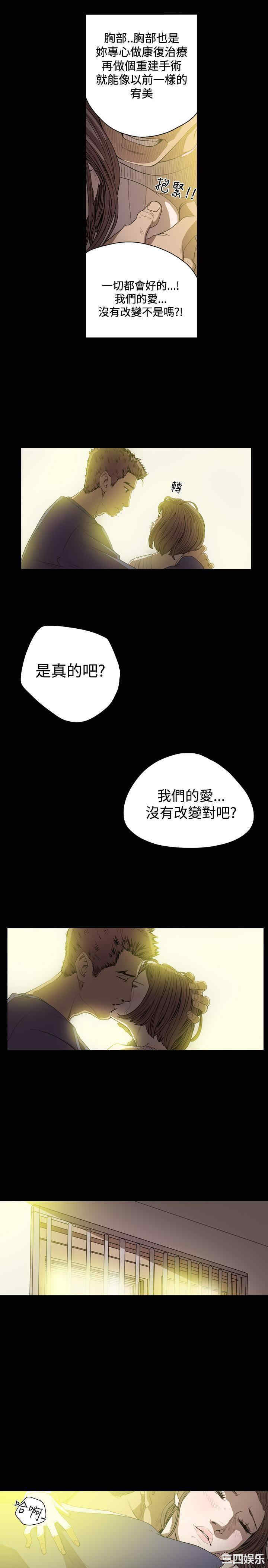 韩国漫画天真坏女孩韩漫_天真坏女孩-第44话在线免费阅读-韩国漫画-第9张图片