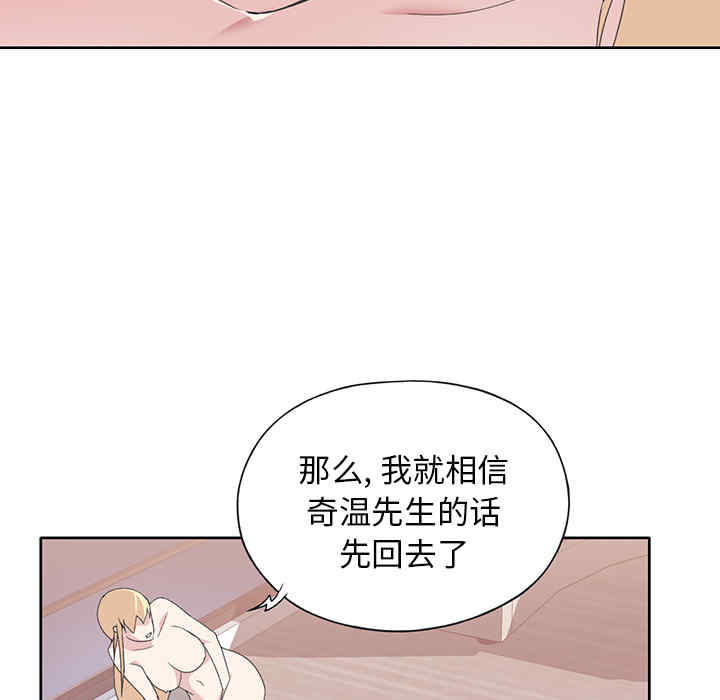韩国漫画15少女漂流记韩漫_15少女漂流记-第39话在线免费阅读-韩国漫画-第63张图片