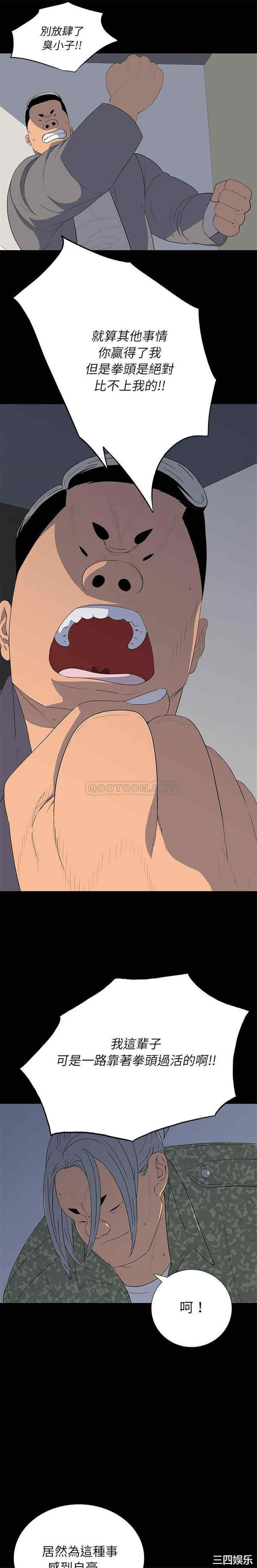 韩国漫画同室操戈/双面交锋韩漫_同室操戈/双面交锋-第15话在线免费阅读-韩国漫画-第9张图片