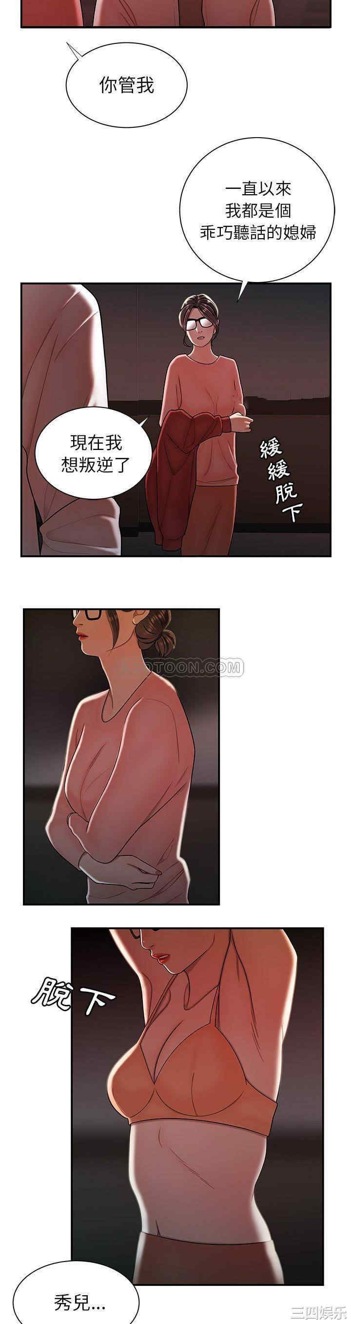 韩国漫画致命牢笼/绝命陷阱韩漫_致命牢笼/绝命陷阱-第41话在线免费阅读-韩国漫画-第15张图片