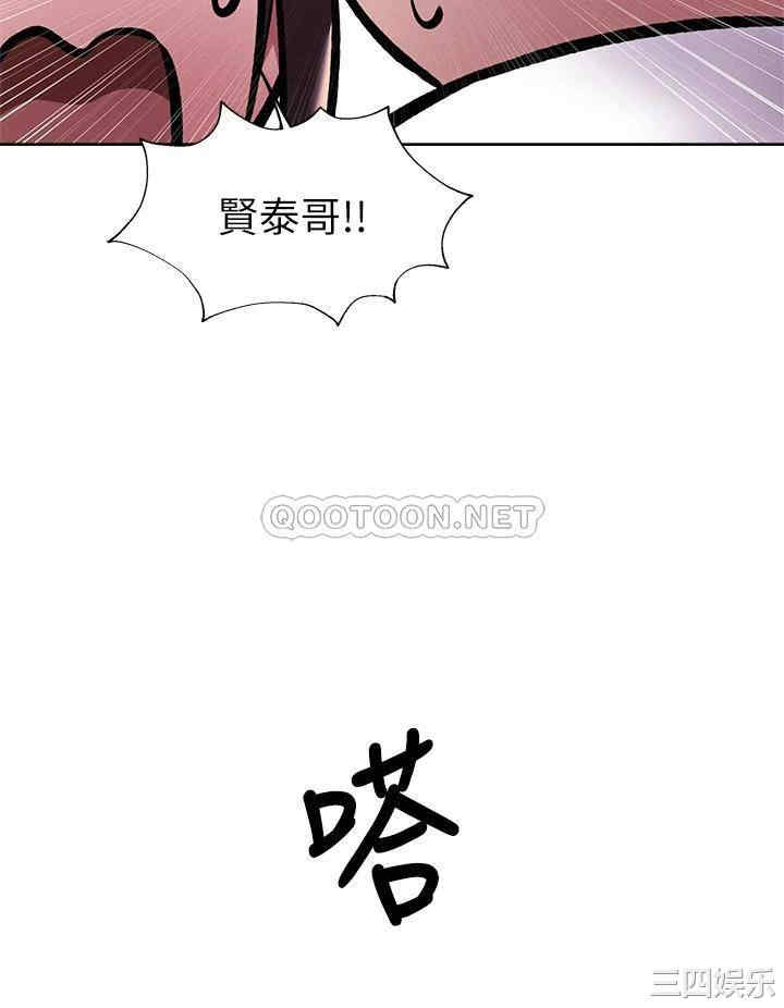 韩国漫画韩漫_还有空房吗-第56话在线免费阅读-韩国漫画-第9张图片