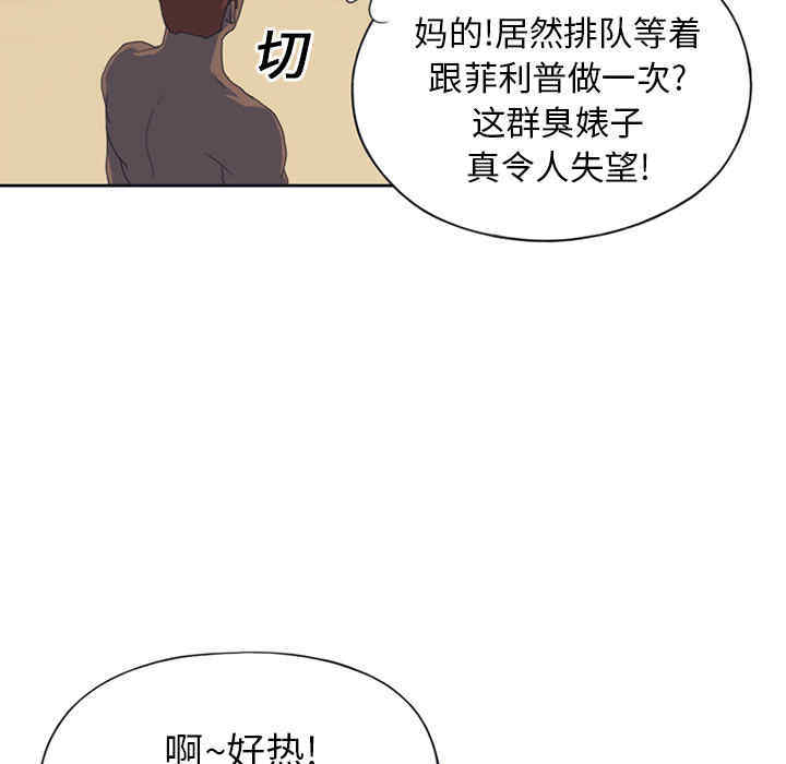 韩国漫画15少女漂流记韩漫_15少女漂流记-第25话在线免费阅读-韩国漫画-第22张图片