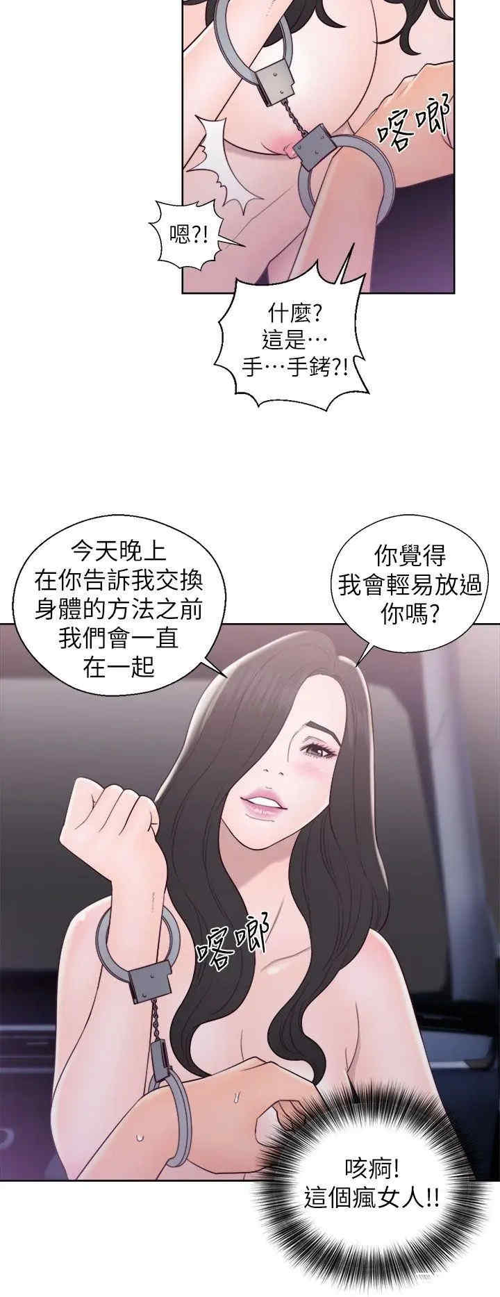 韩国漫画青春:逆龄小鲜肉韩漫_青春:逆龄小鲜肉-第19话在线免费阅读-韩国漫画-第36张图片