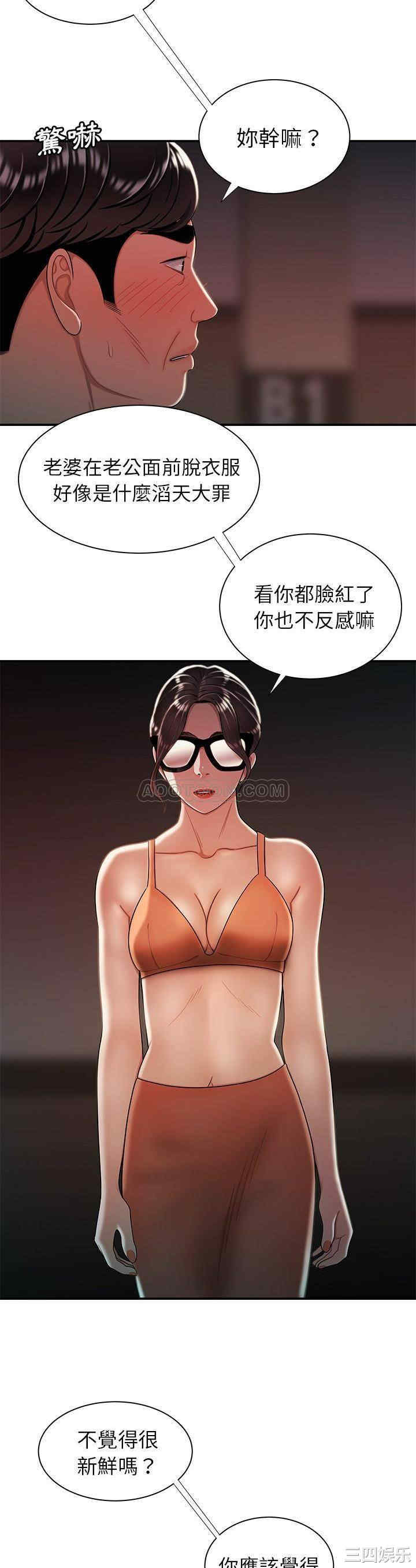 韩国漫画致命牢笼/绝命陷阱韩漫_致命牢笼/绝命陷阱-第41话在线免费阅读-韩国漫画-第16张图片