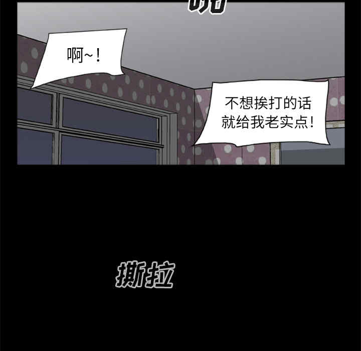 韩国漫画尸去本性韩漫_尸去本性-第9话在线免费阅读-韩国漫画-第54张图片