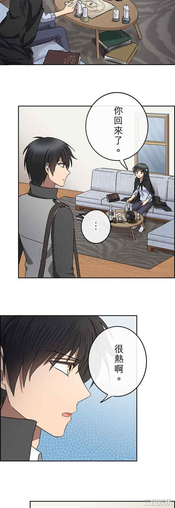 韩国漫画魔咒之吻韩漫_魔咒之吻-第62话在线免费阅读-韩国漫画-第21张图片