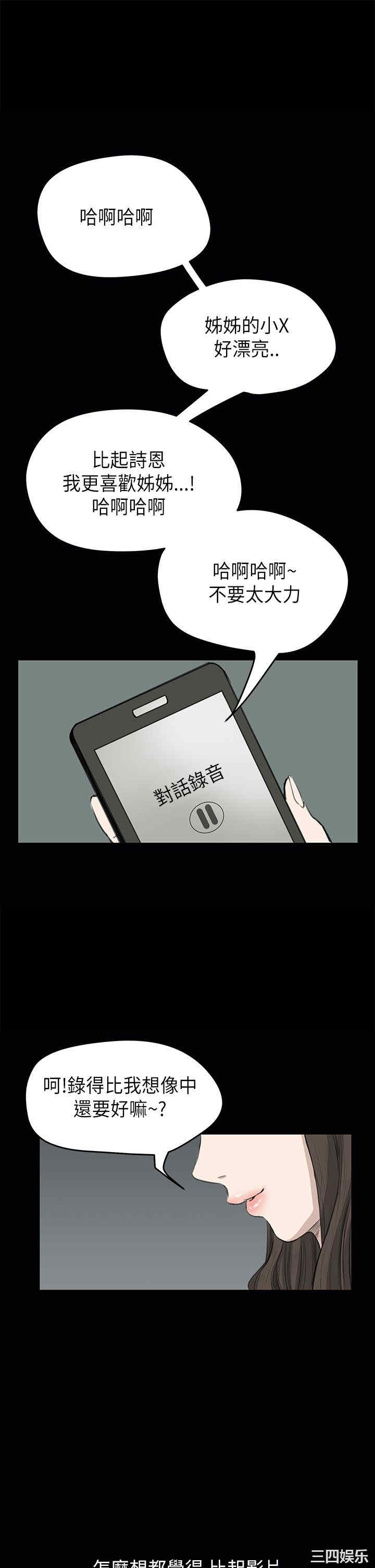 韩国漫画诗恩韩漫_诗恩-第23话在线免费阅读-韩国漫画-第1张图片