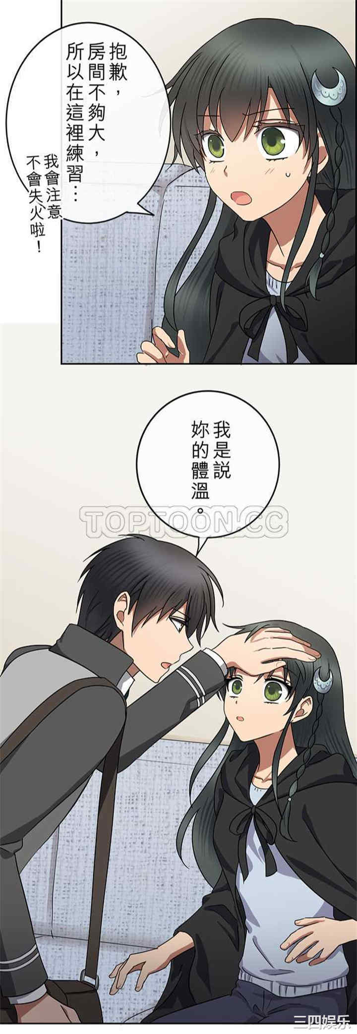 韩国漫画魔咒之吻韩漫_魔咒之吻-第62话在线免费阅读-韩国漫画-第22张图片