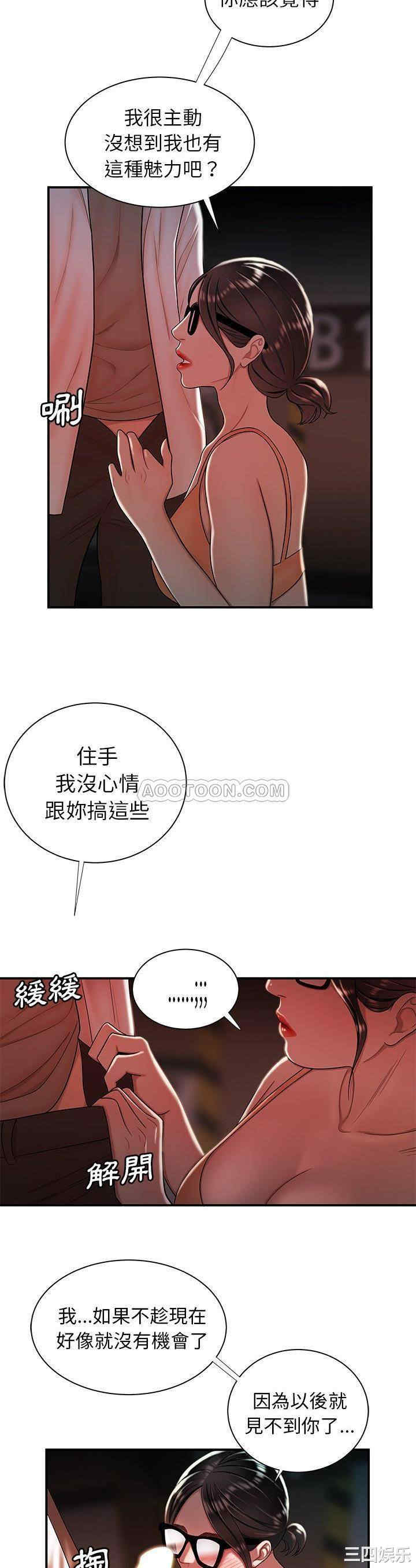 韩国漫画致命牢笼/绝命陷阱韩漫_致命牢笼/绝命陷阱-第41话在线免费阅读-韩国漫画-第17张图片