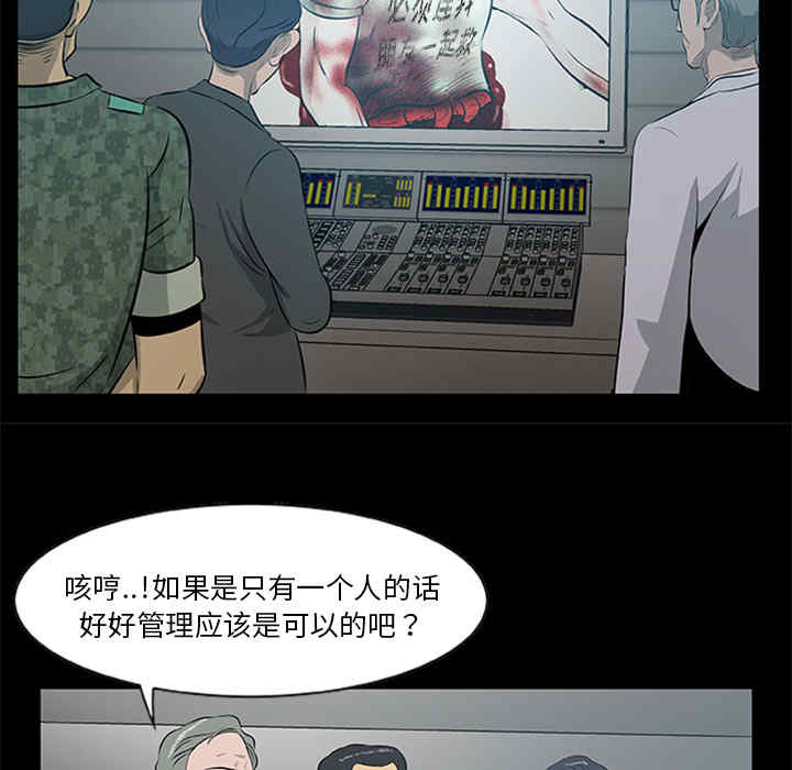 韩国漫画尸去本性韩漫_尸去本性-第19话在线免费阅读-韩国漫画-第79张图片