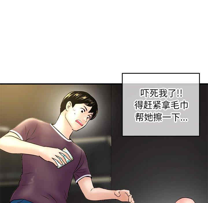 韩国漫画深夜网咖/深夜网吧韩漫_深夜网咖/深夜网吧-第7话在线免费阅读-韩国漫画-第113张图片