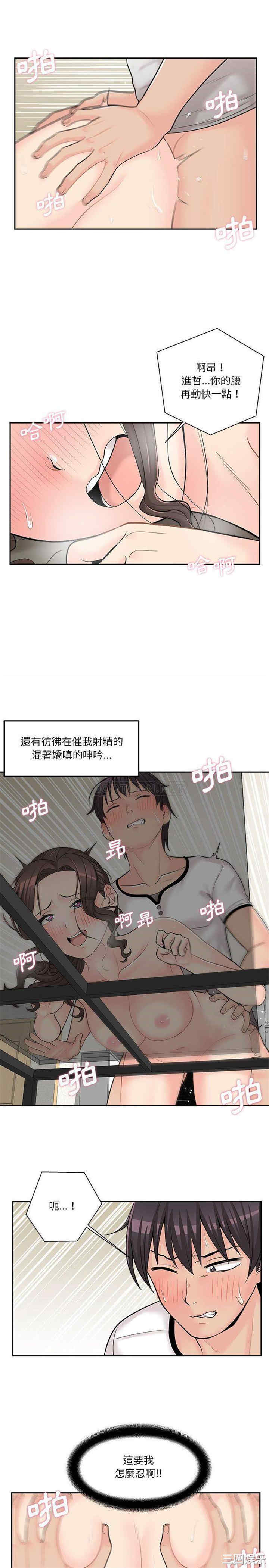 韩国漫画越线的二十岁/越界的20岁韩漫_越线的二十岁/越界的20岁-第7话在线免费阅读-韩国漫画-第5张图片