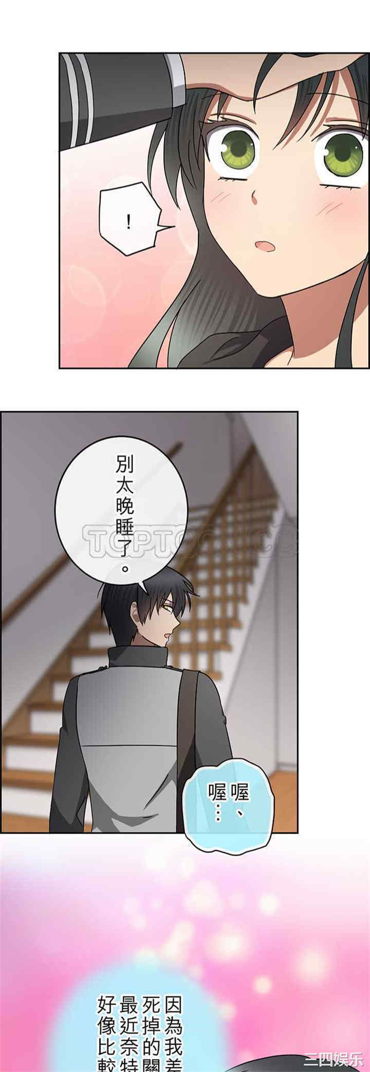 韩国漫画魔咒之吻韩漫_魔咒之吻-第62话在线免费阅读-韩国漫画-第23张图片