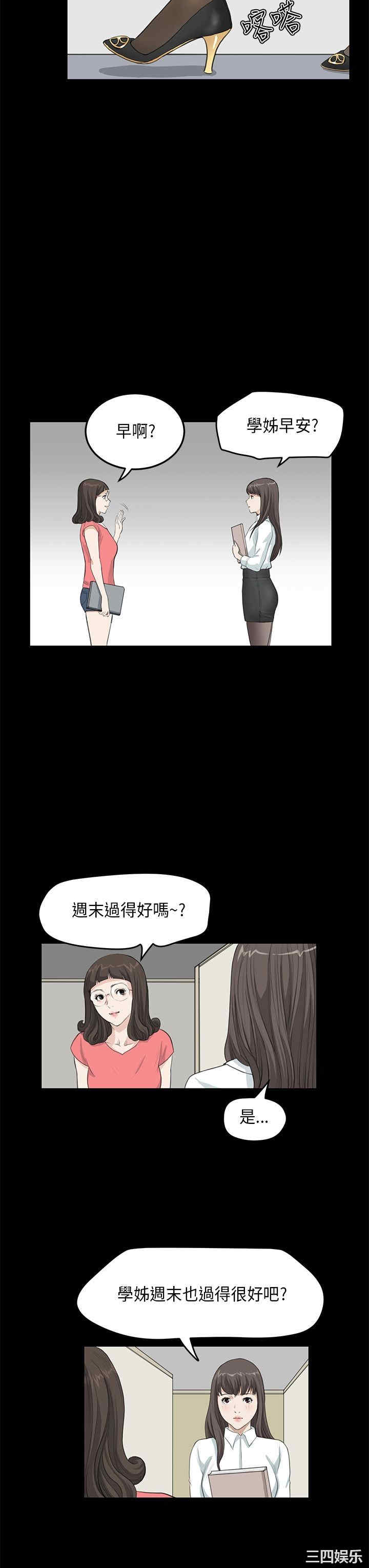 韩国漫画诗恩韩漫_诗恩-第23话在线免费阅读-韩国漫画-第5张图片