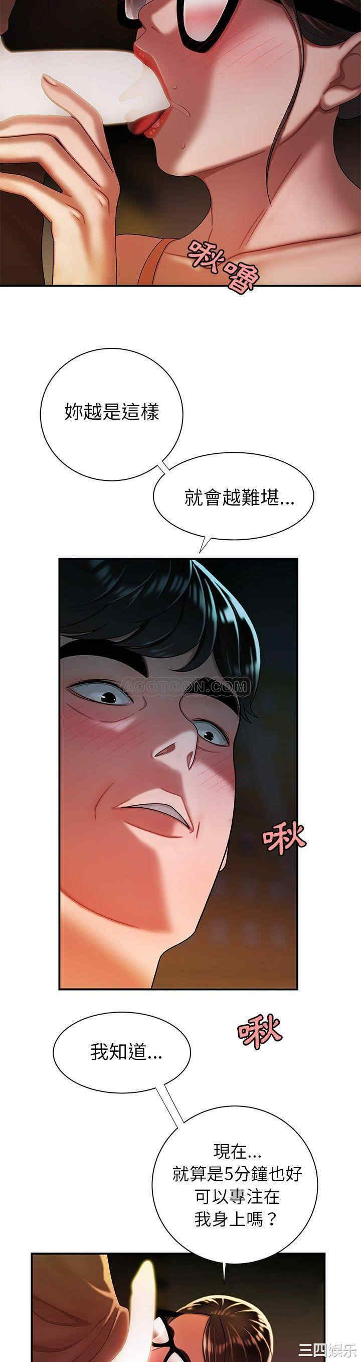 韩国漫画致命牢笼/绝命陷阱韩漫_致命牢笼/绝命陷阱-第41话在线免费阅读-韩国漫画-第19张图片