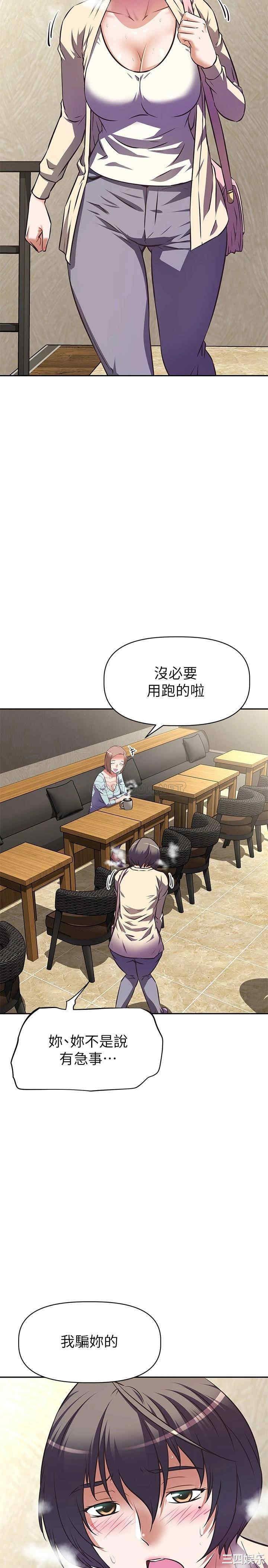 韩国漫画韩漫_阿姨不可以坏坏-第10话在线免费阅读-韩国漫画-第31张图片