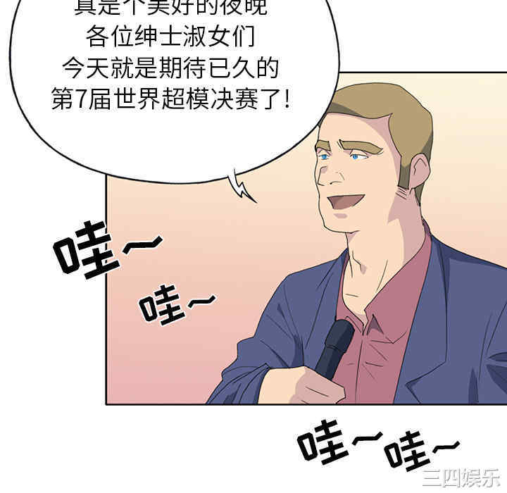 韩国漫画15少女漂流记韩漫_15少女漂流记-第39话在线免费阅读-韩国漫画-第76张图片