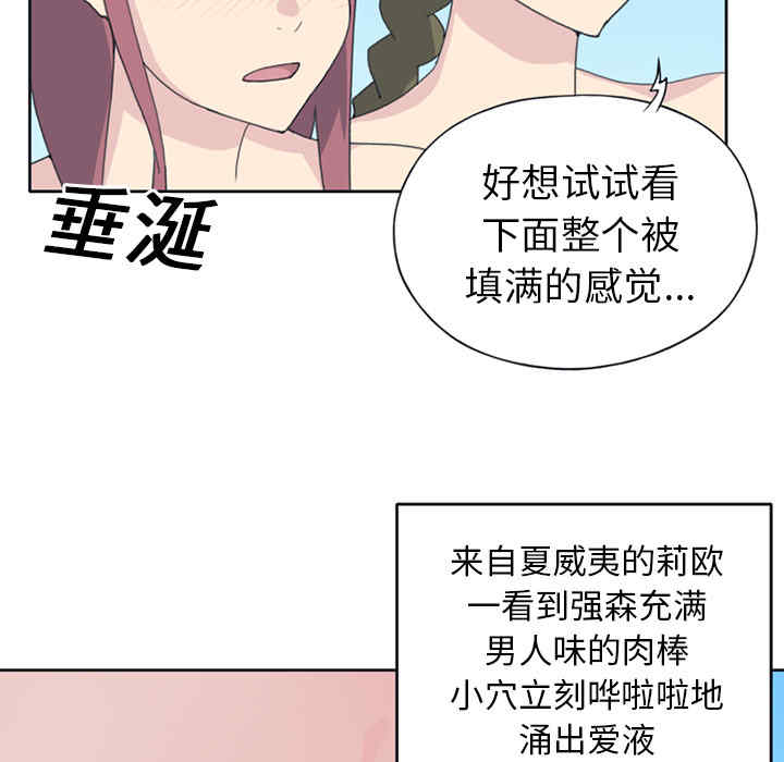 韩国漫画15少女漂流记韩漫_15少女漂流记-第25话在线免费阅读-韩国漫画-第29张图片