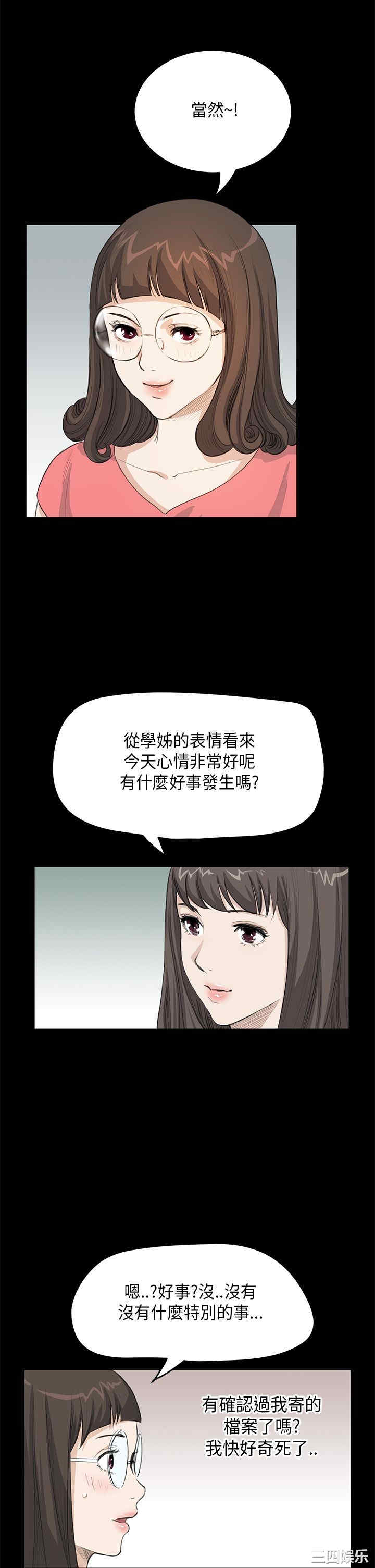 韩国漫画诗恩韩漫_诗恩-第23话在线免费阅读-韩国漫画-第6张图片