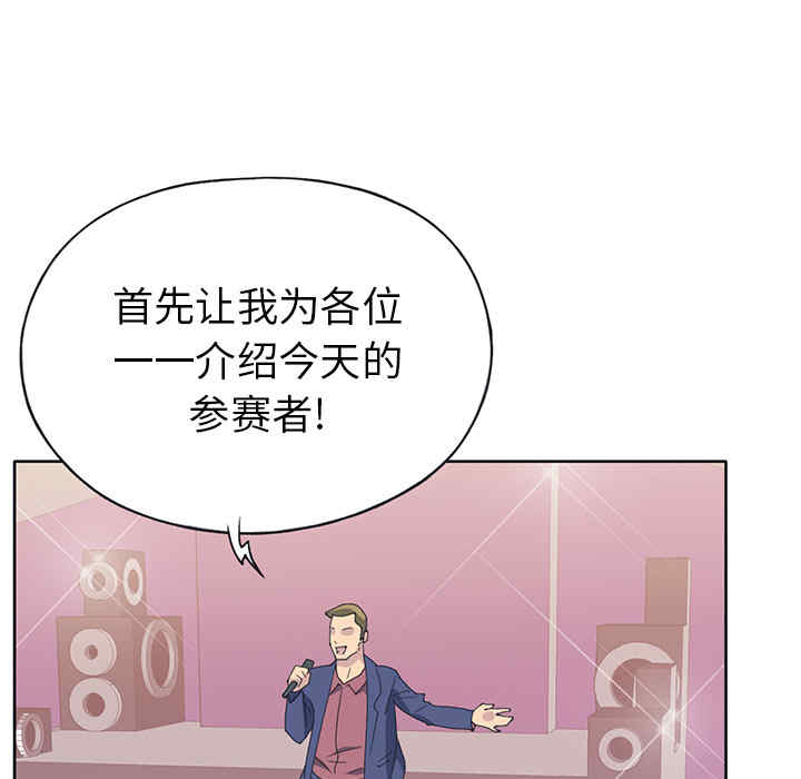 韩国漫画15少女漂流记韩漫_15少女漂流记-第39话在线免费阅读-韩国漫画-第77张图片
