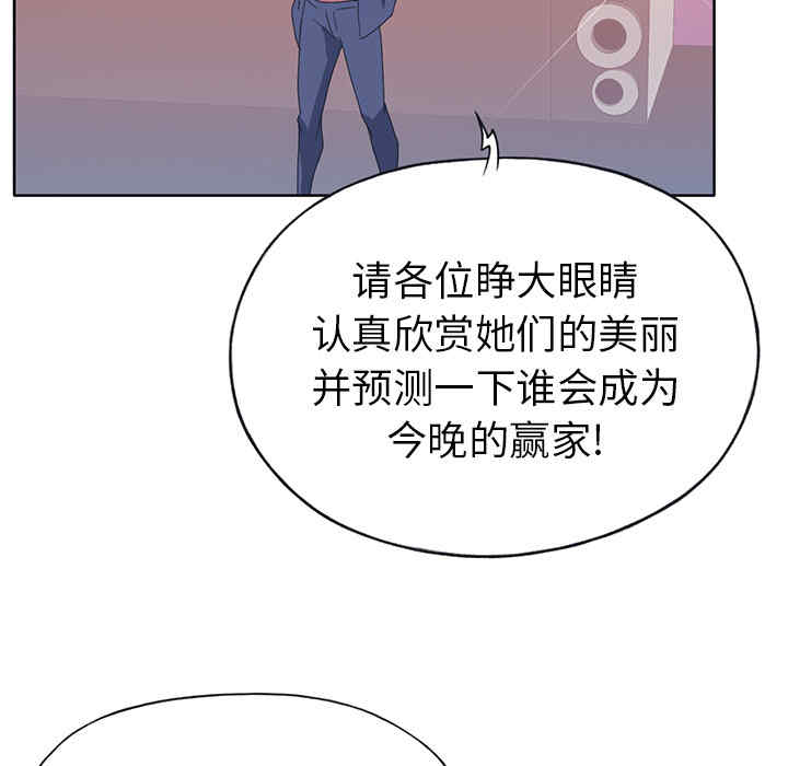 韩国漫画15少女漂流记韩漫_15少女漂流记-第39话在线免费阅读-韩国漫画-第78张图片