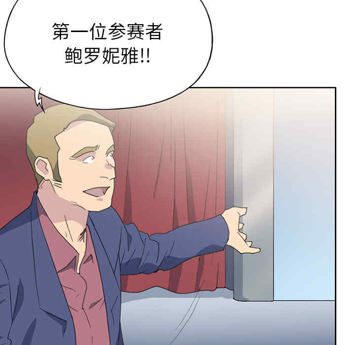 韩国漫画15少女漂流记韩漫_15少女漂流记-第39话在线免费阅读-韩国漫画-第79张图片