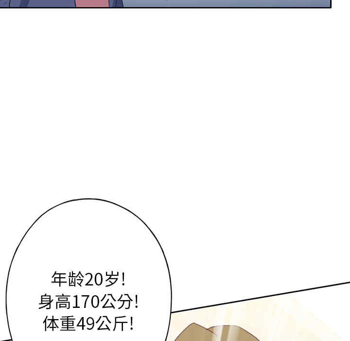 韩国漫画15少女漂流记韩漫_15少女漂流记-第39话在线免费阅读-韩国漫画-第80张图片