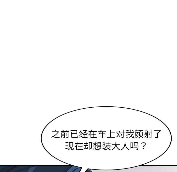 韩国漫画娜娜变身记韩漫_娜娜变身记-第26话在线免费阅读-韩国漫画-第101张图片
