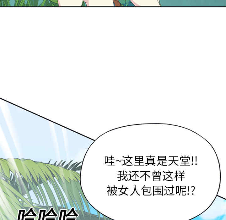 韩国漫画15少女漂流记韩漫_15少女漂流记-第25话在线免费阅读-韩国漫画-第32张图片