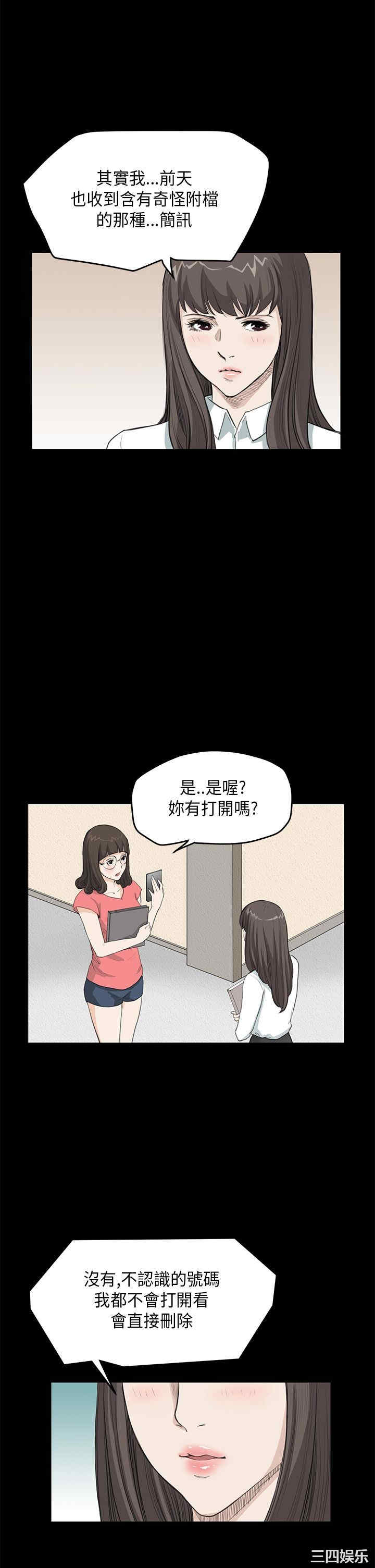 韩国漫画诗恩韩漫_诗恩-第23话在线免费阅读-韩国漫画-第9张图片