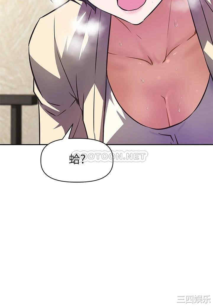 韩国漫画韩漫_阿姨不可以坏坏-第10话在线免费阅读-韩国漫画-第32张图片