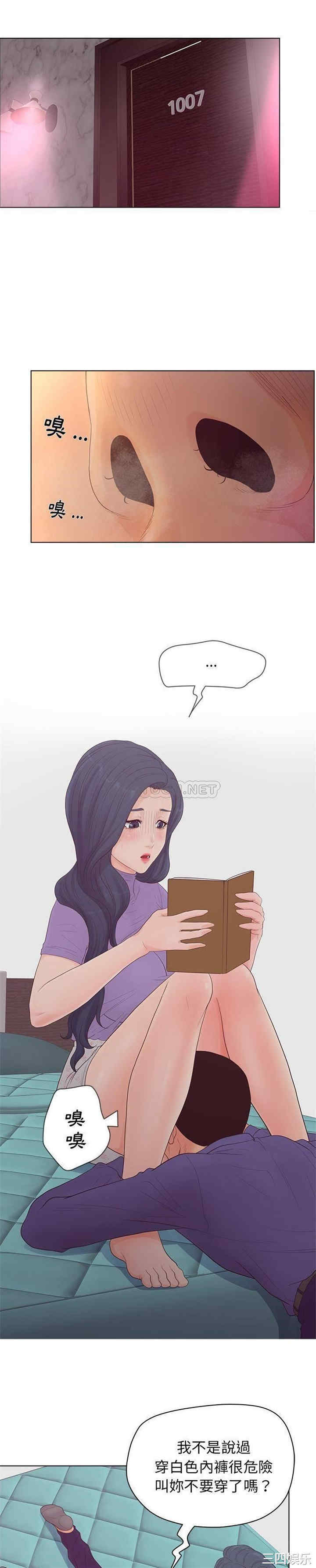 韩国漫画认养女/意外的秘密交易韩漫_认养女/意外的秘密交易-第16话在线免费阅读-韩国漫画-第2张图片