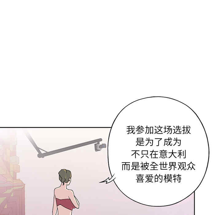 韩国漫画15少女漂流记韩漫_15少女漂流记-第39话在线免费阅读-韩国漫画-第83张图片