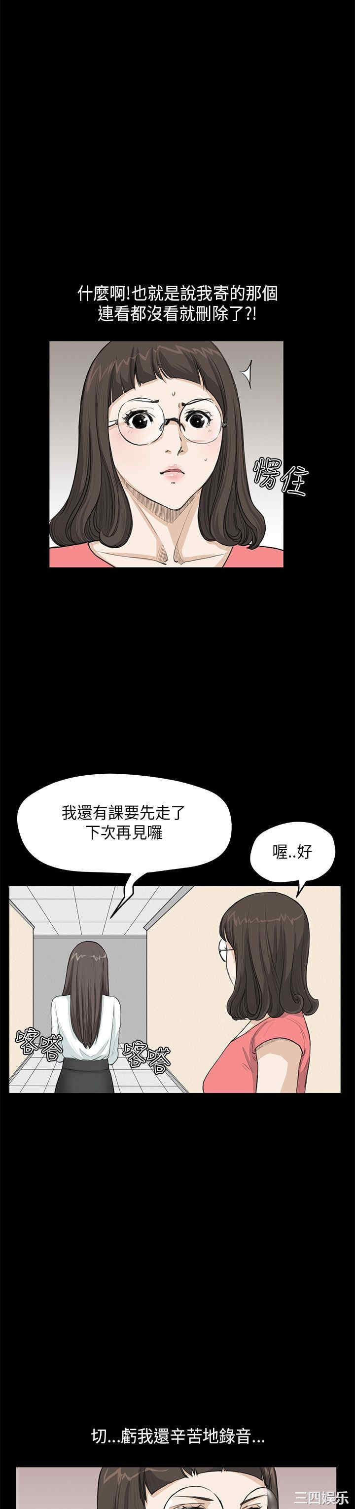 韩国漫画诗恩韩漫_诗恩-第23话在线免费阅读-韩国漫画-第10张图片