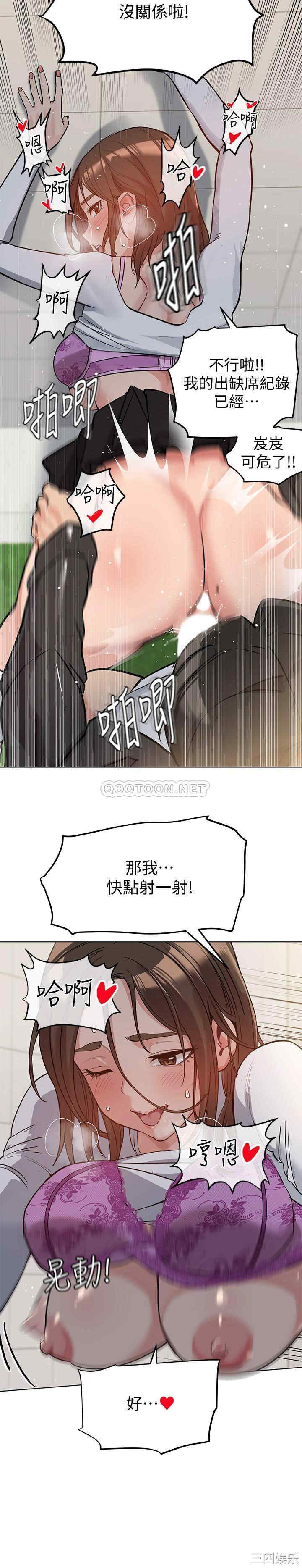 韩国漫画要对妈妈保密唷韩漫_要对妈妈保密唷-第2话在线免费阅读-韩国漫画-第3张图片