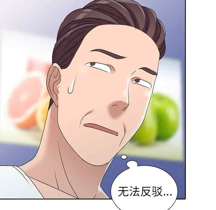 韩国漫画娜娜变身记韩漫_娜娜变身记-第26话在线免费阅读-韩国漫画-第104张图片