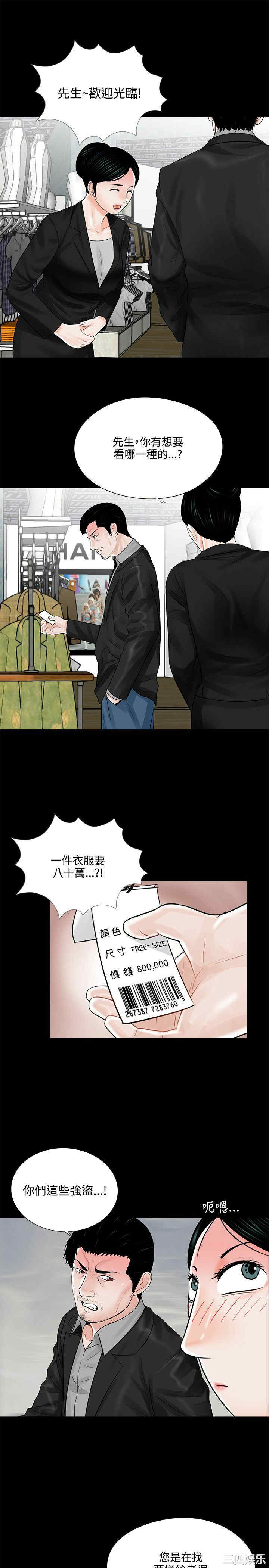 韩国漫画梦魇韩漫_梦魇-第15话在线免费阅读-韩国漫画-第3张图片