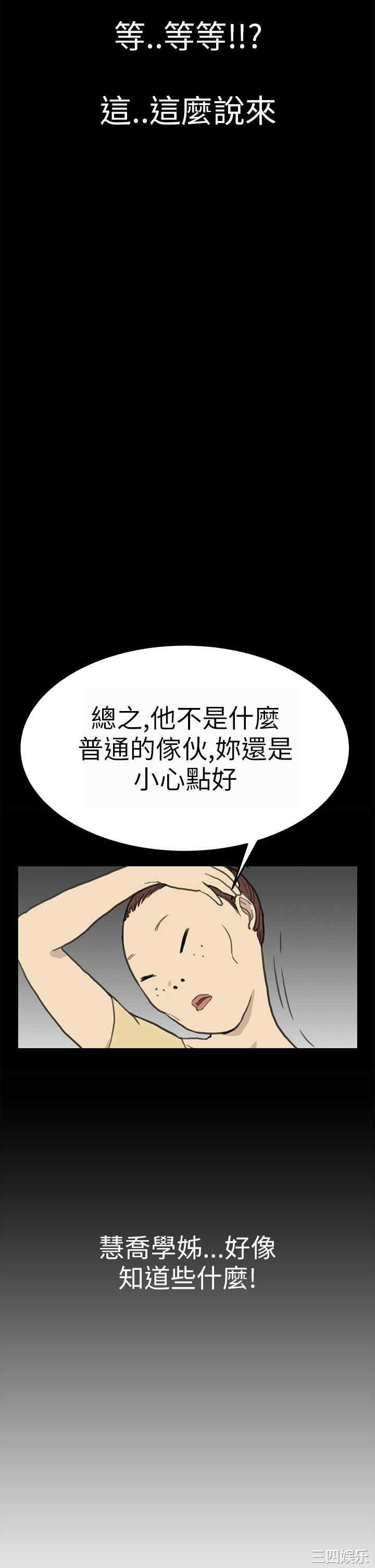 韩国漫画诗恩韩漫_诗恩-第5话在线免费阅读-韩国漫画-第33张图片