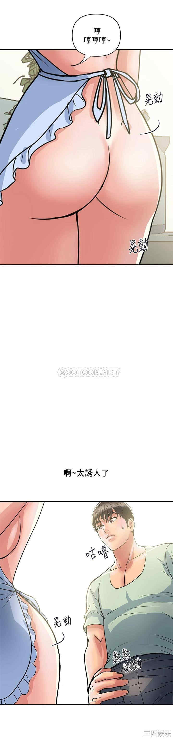 韩国漫画韩漫_行走费洛蒙-第41话在线免费阅读-韩国漫画-第15张图片