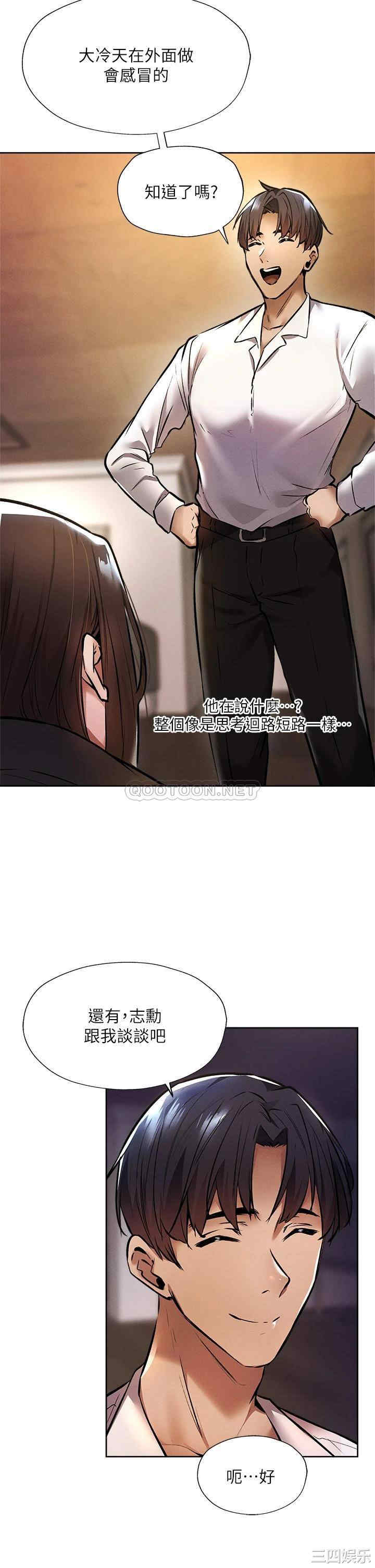 韩国漫画韩漫_还有空房吗-第56话在线免费阅读-韩国漫画-第11张图片