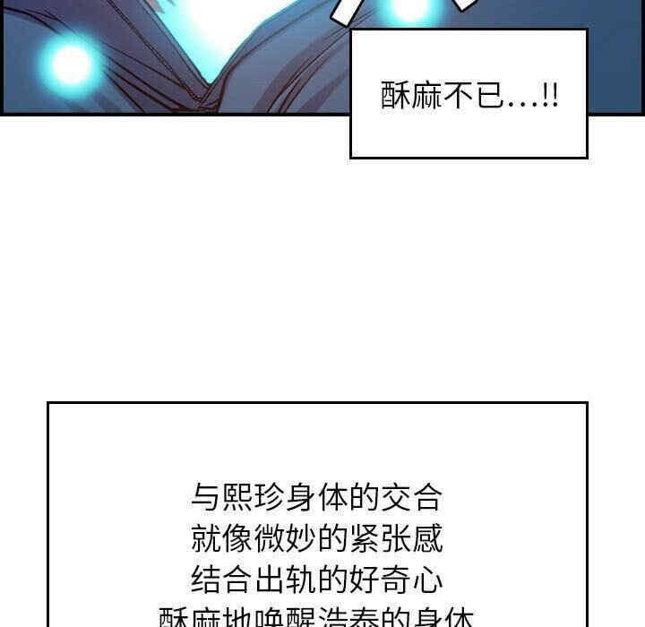 韩国漫画燃烧韩漫_燃烧-第10话在线免费阅读-韩国漫画-第29张图片