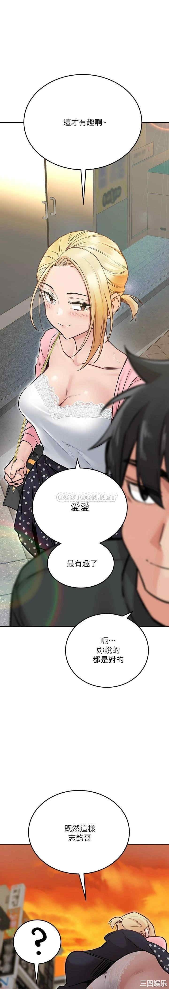 韩国漫画要对妈妈保密唷韩漫_要对妈妈保密唷-第29话在线免费阅读-韩国漫画-第20张图片