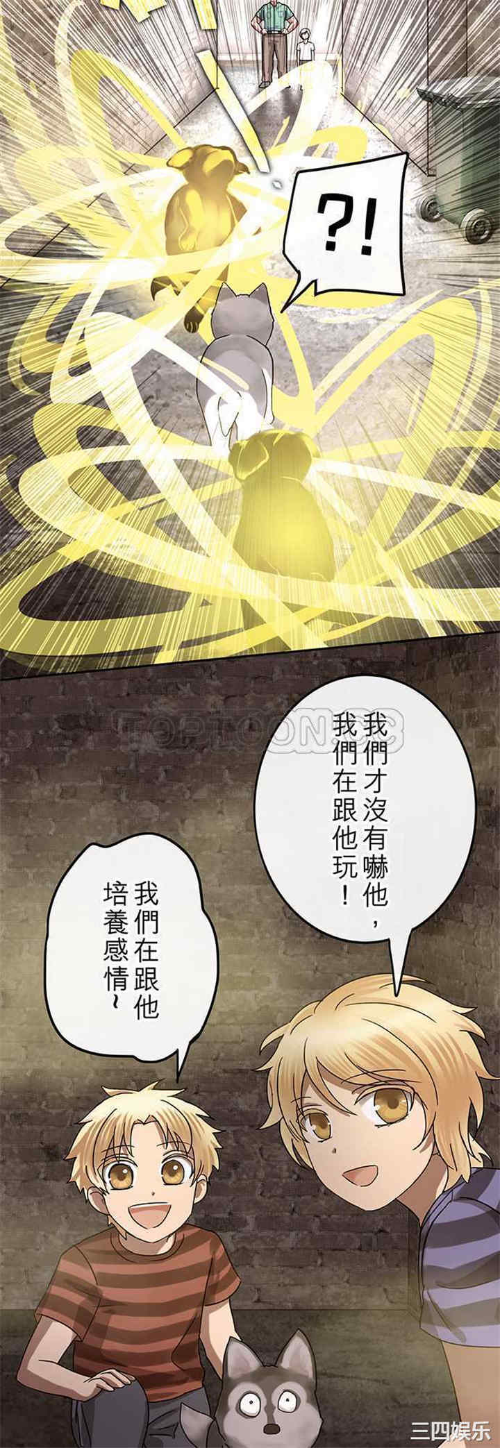 韩国漫画魔咒之吻韩漫_魔咒之吻-第28话在线免费阅读-韩国漫画-第14张图片