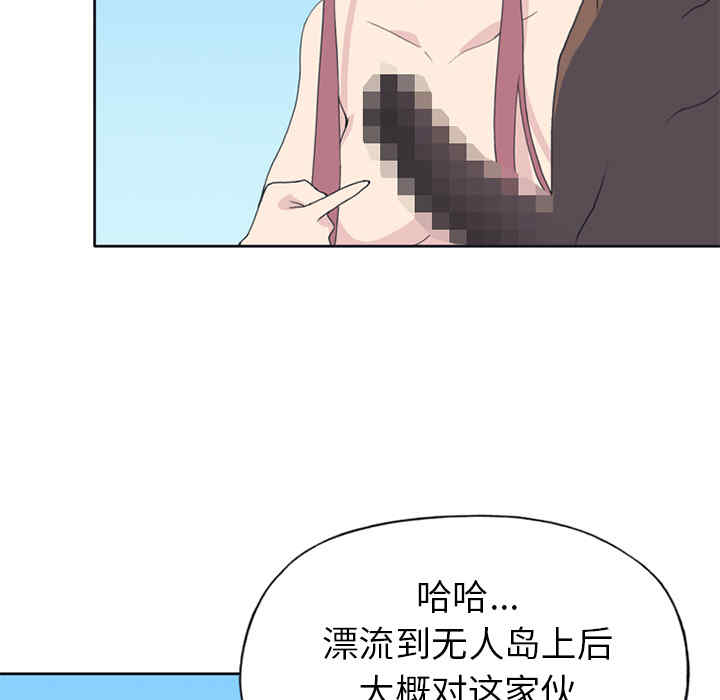 韩国漫画15少女漂流记韩漫_15少女漂流记-第25话在线免费阅读-韩国漫画-第37张图片