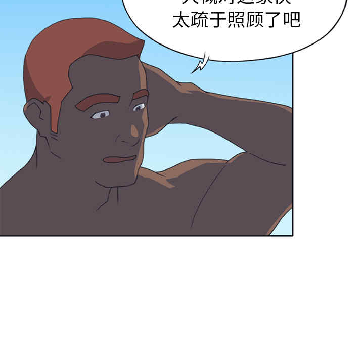 韩国漫画15少女漂流记韩漫_15少女漂流记-第25话在线免费阅读-韩国漫画-第38张图片