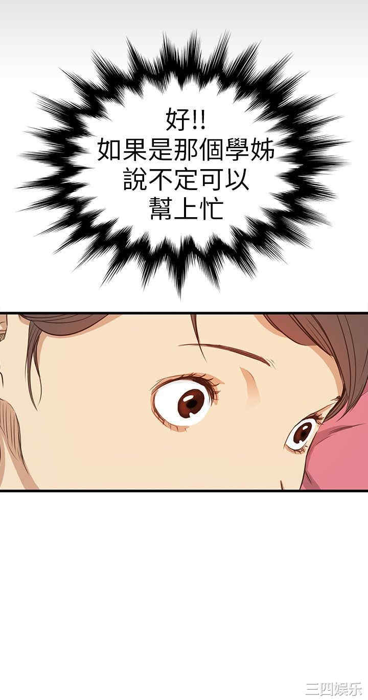 韩国漫画诗恩韩漫_诗恩-第5话在线免费阅读-韩国漫画-第34张图片